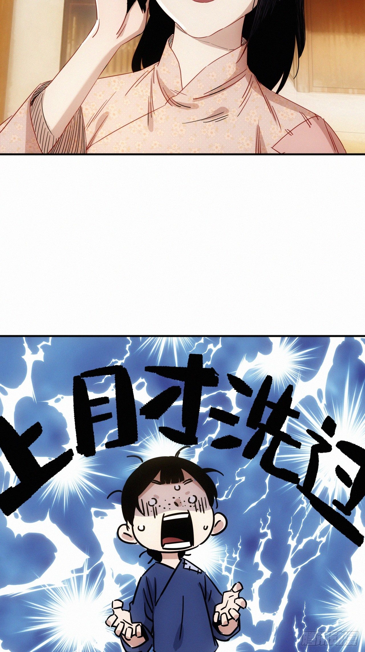 第8话 乡野村花别有风味？(1/2)-第9话