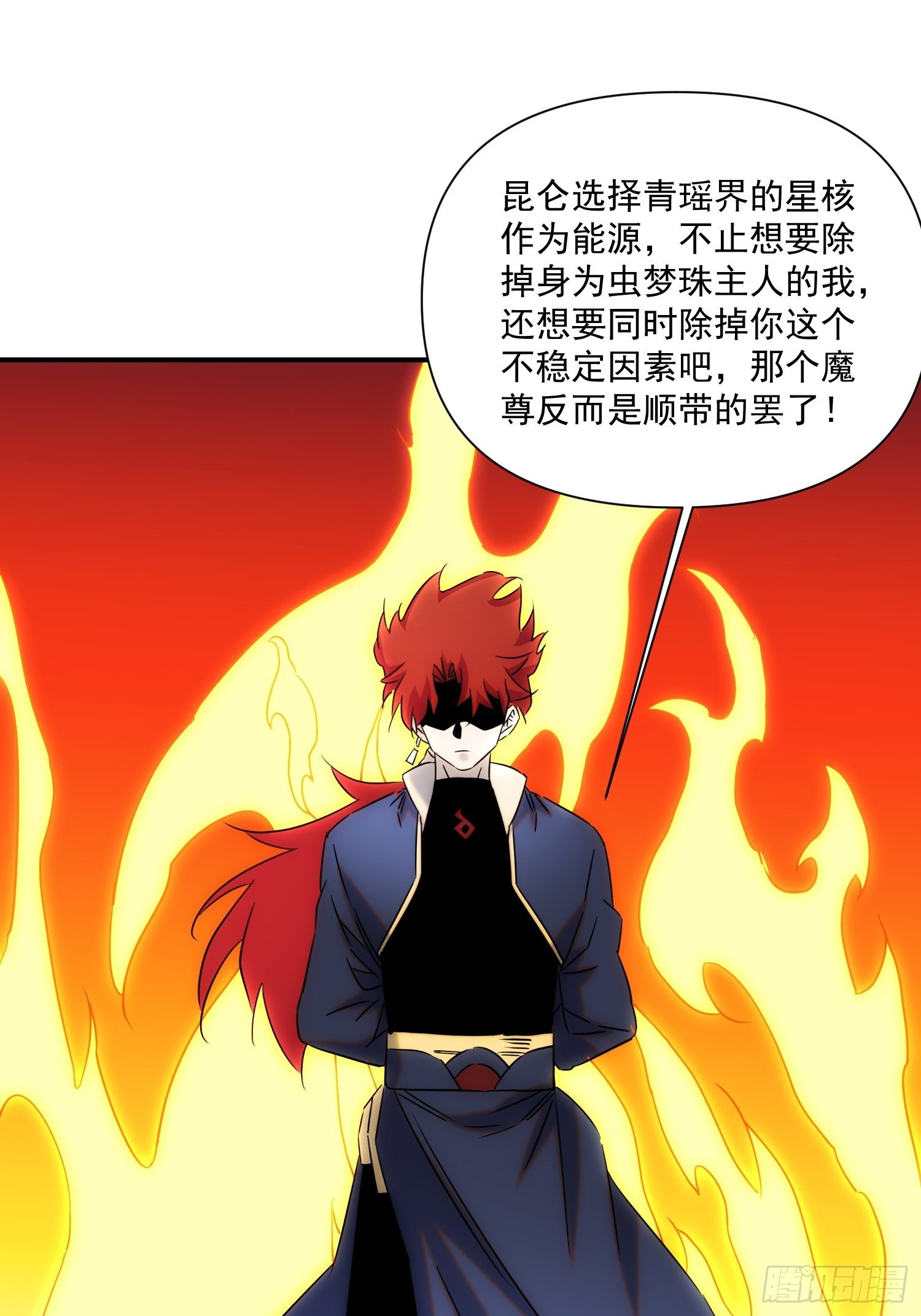 第七十三话 龙琰君(1/2)-第81话