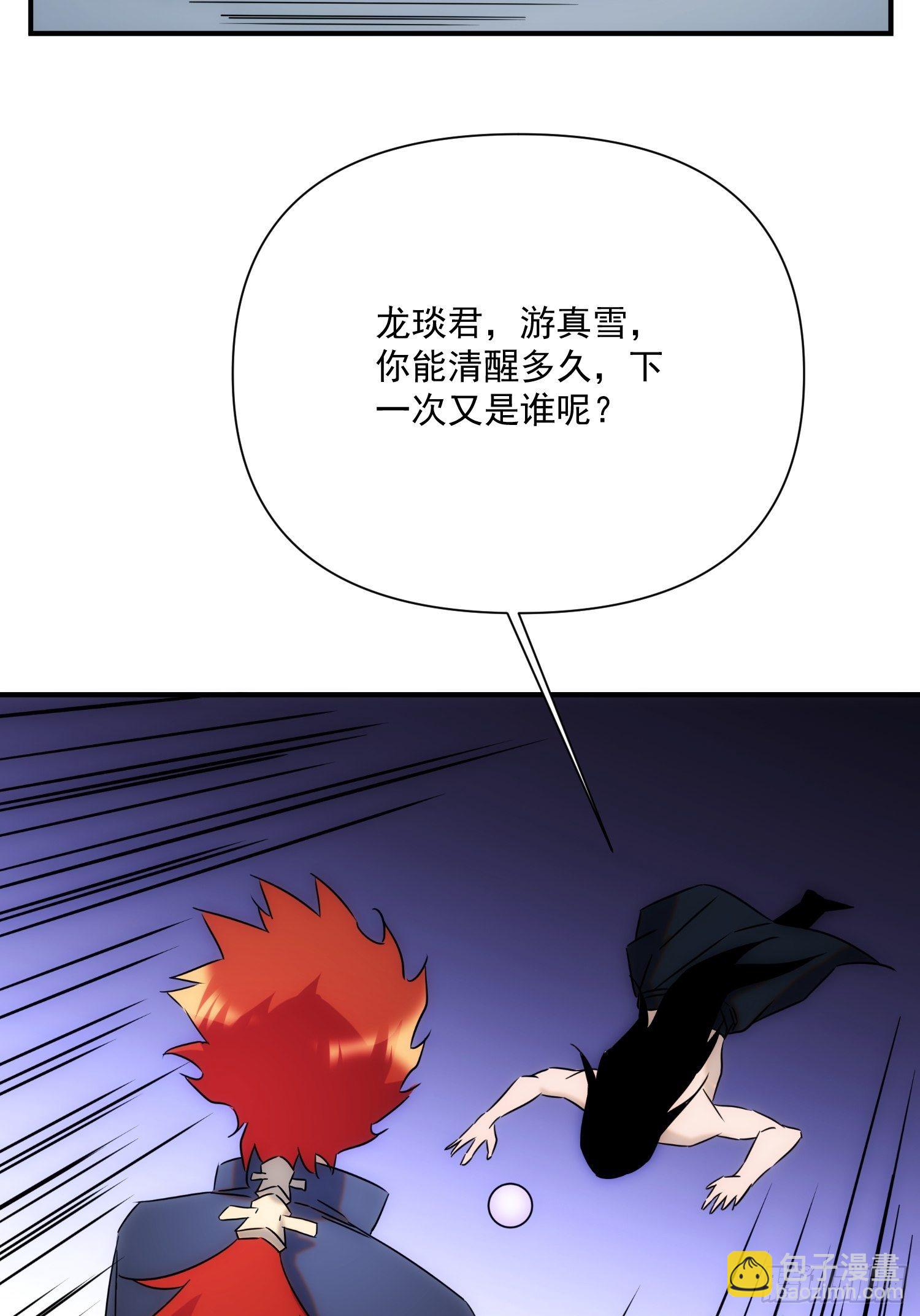 第七十三话 龙琰君(1/2)-第81话