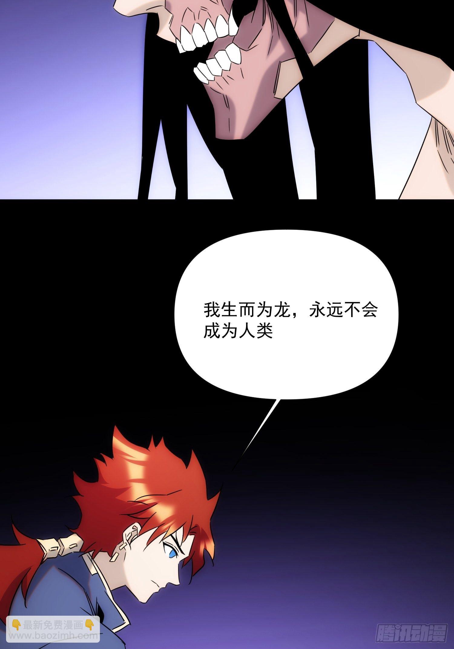 第七十三话 龙琰君(1/2)-第81话