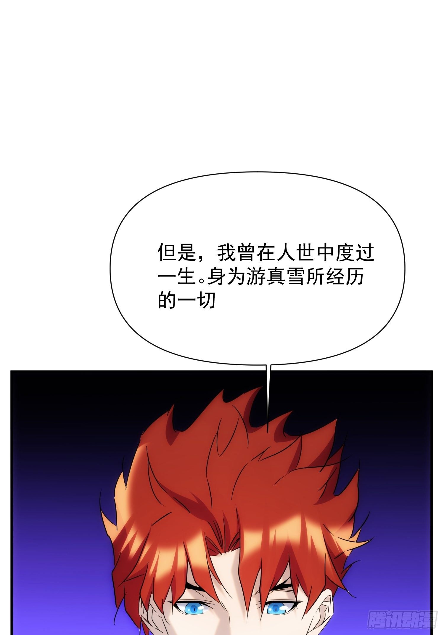 第七十三话 龙琰君(1/2)-第81话