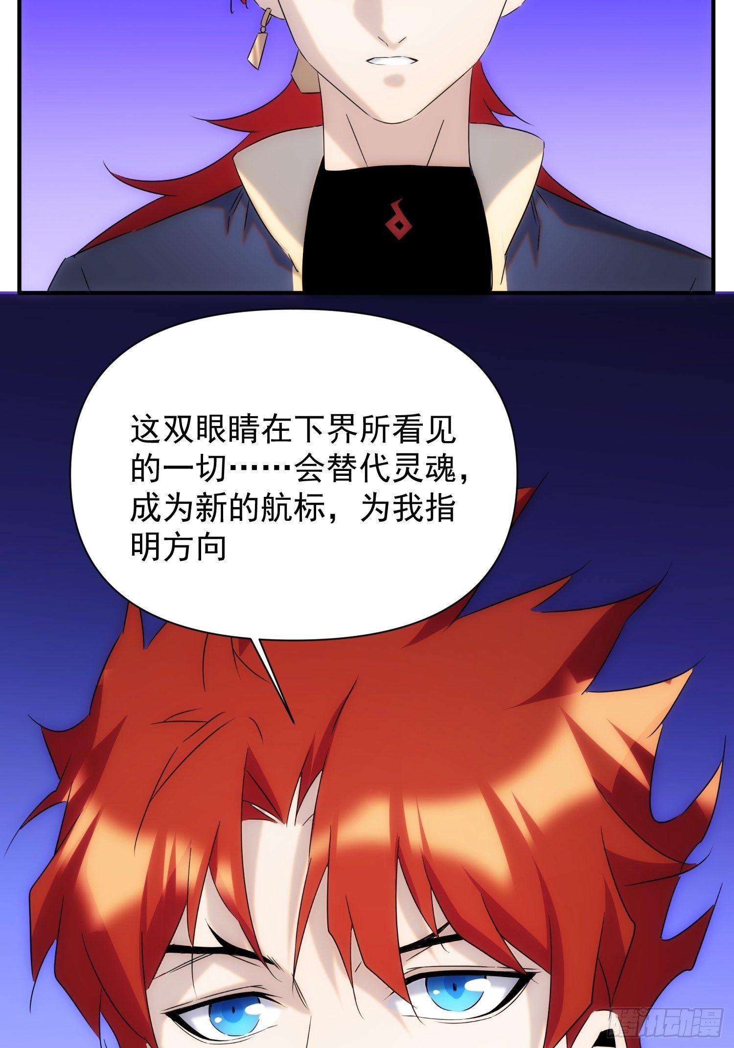 第七十三话 龙琰君(1/2)-第81话