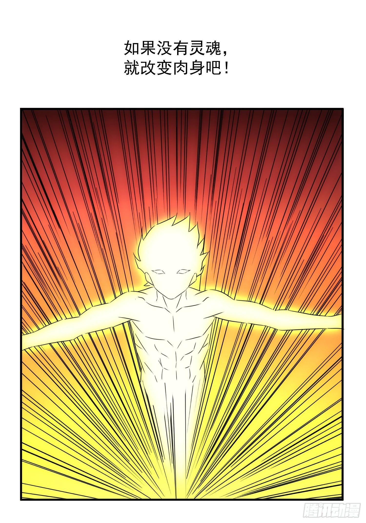 第七十三话 龙琰君(1/2)-第81话