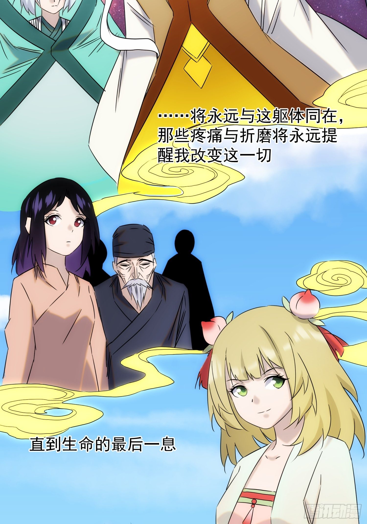 第七十三话 龙琰君(1/2)-第81话