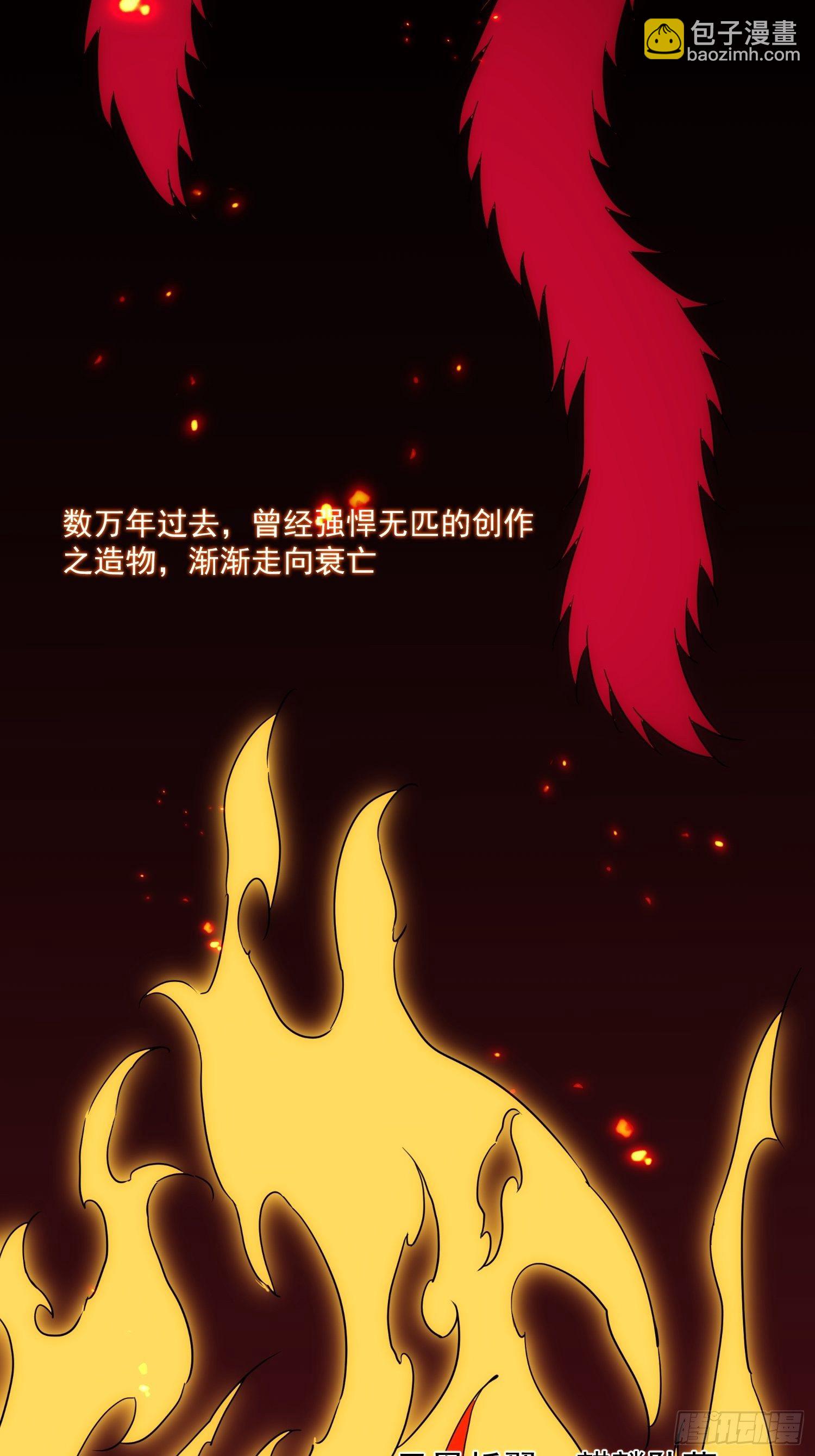 第七十三话 龙琰君(1/2)-第81话