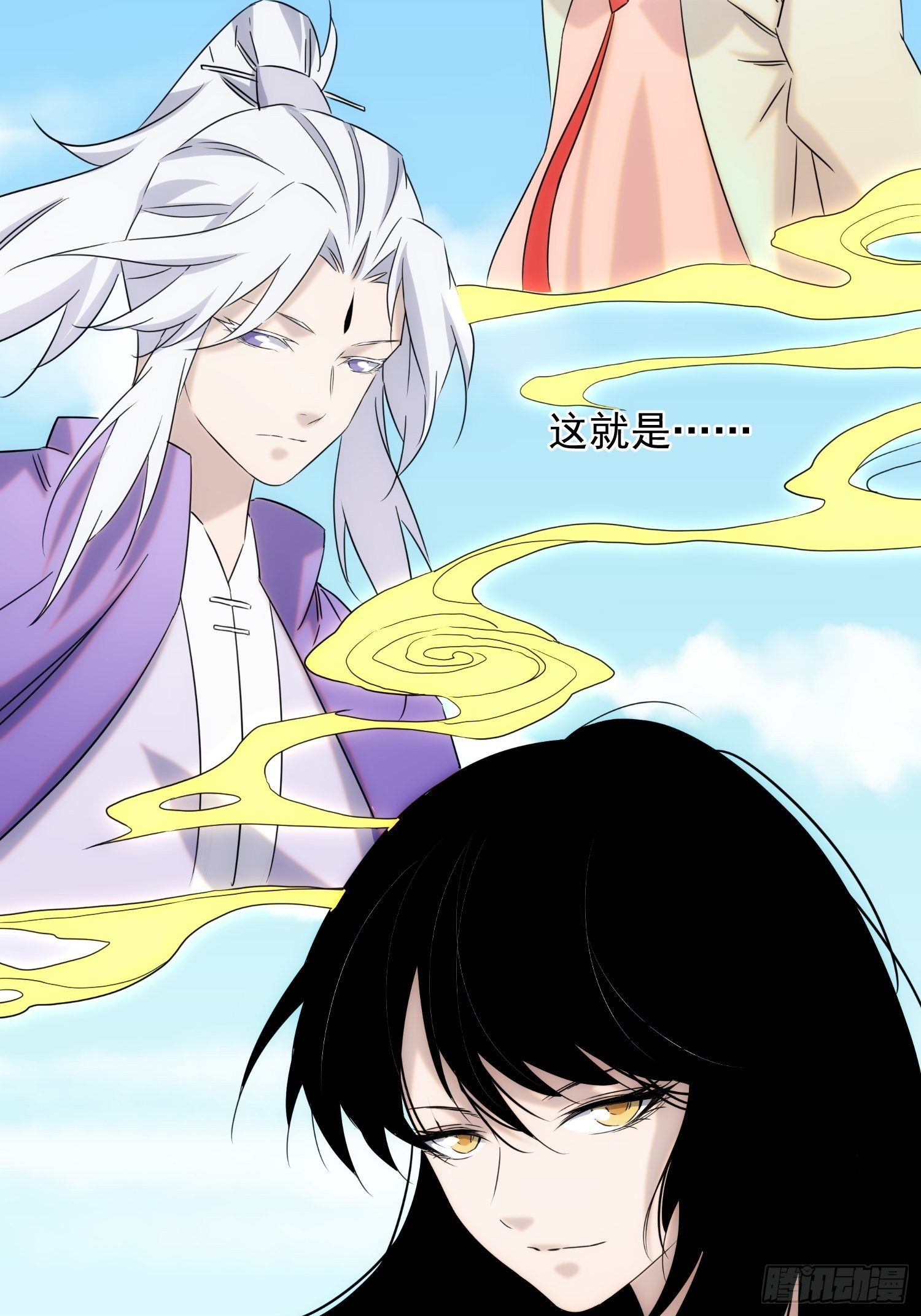 第七十三话 龙琰君(1/2)-第81话