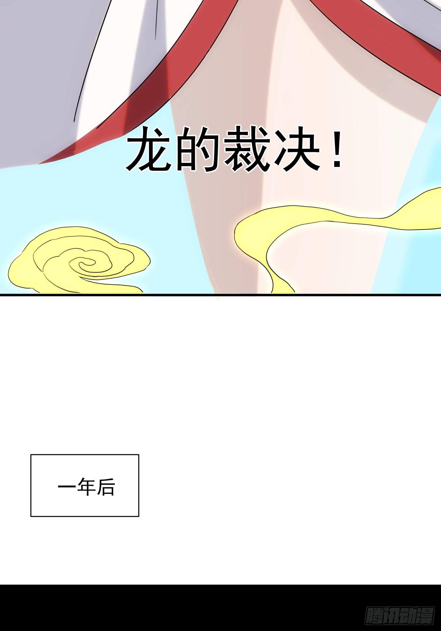 第七十三话 龙琰君(1/2)-第81话