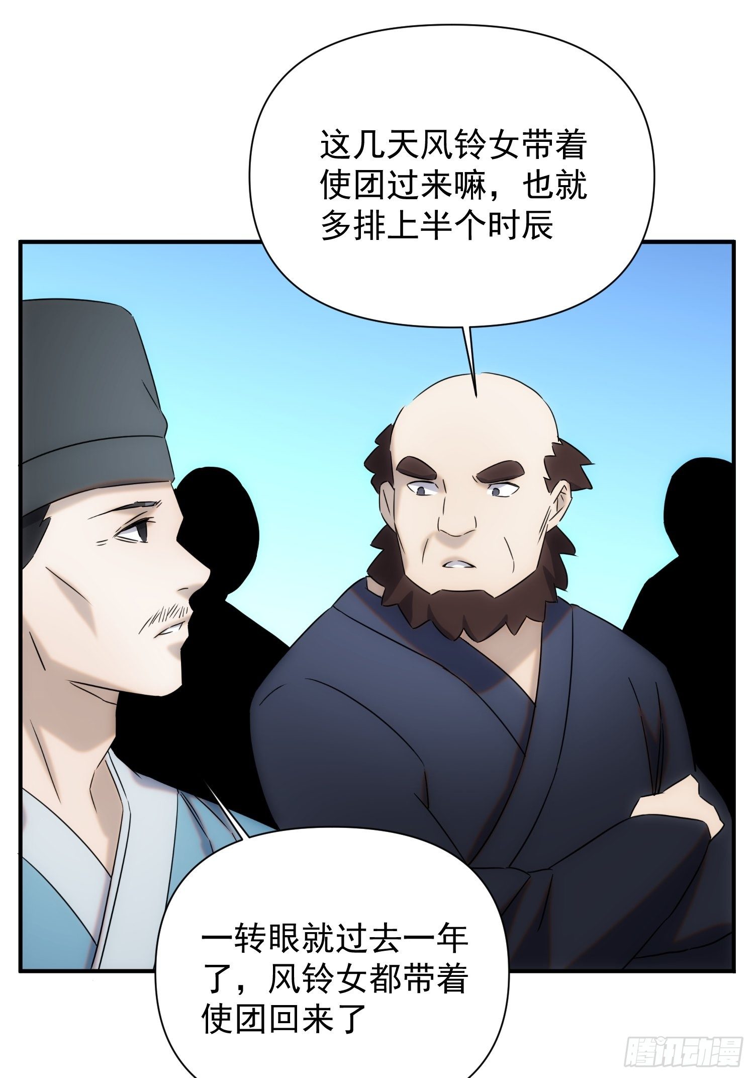 第七十三话 龙琰君(1/2)-第81话