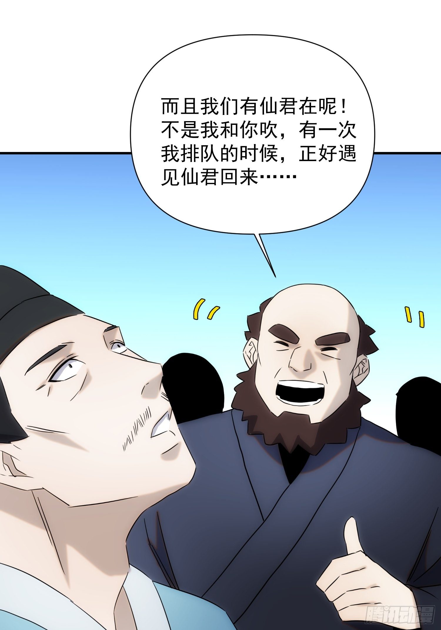 第七十三话 龙琰君(1/2)-第81话