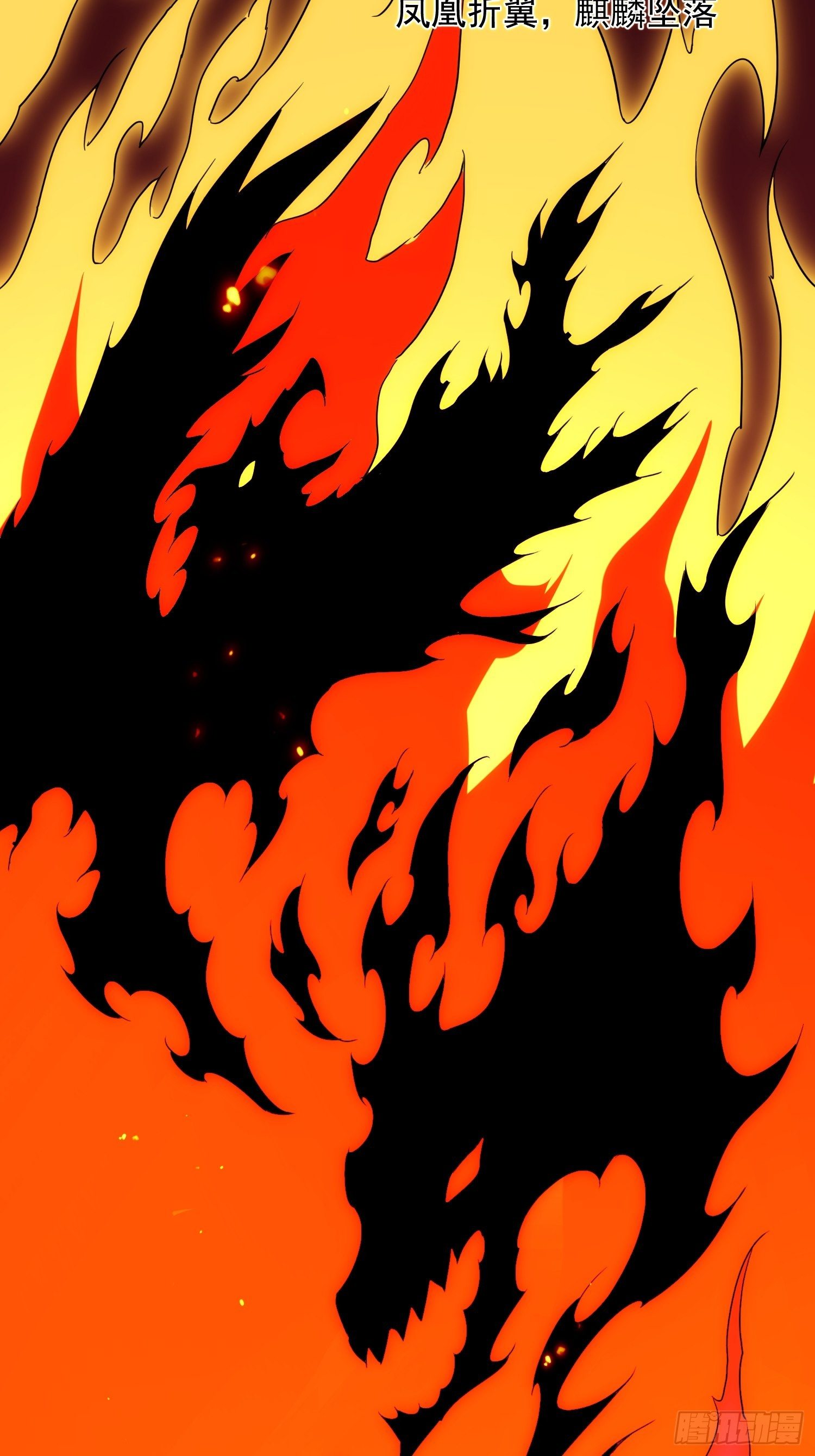 第七十三话 龙琰君(1/2)-第81话