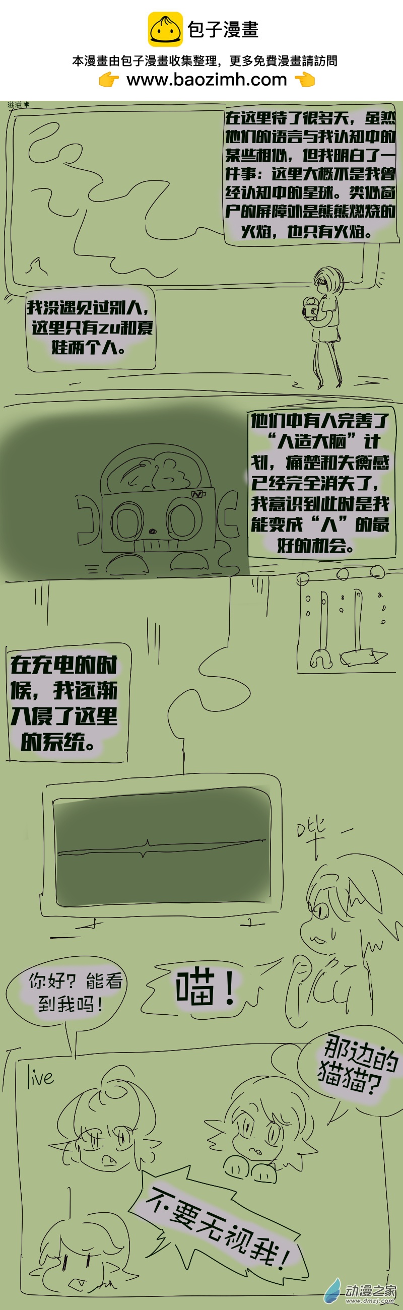 番外 魔王-第9话