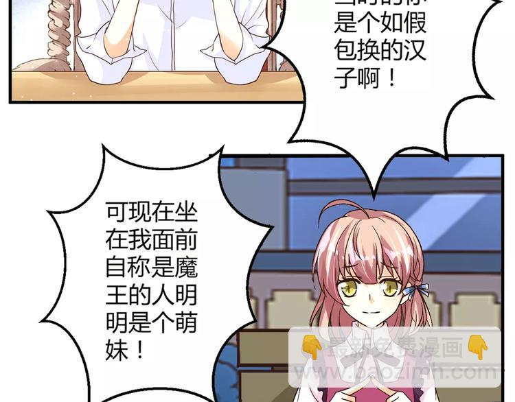 序章 恋爱还是搞基？-第1话