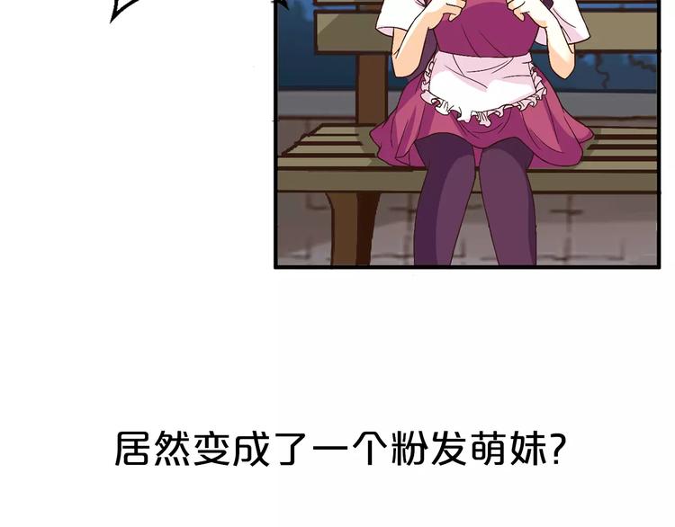 序章 恋爱还是搞基？-第1话