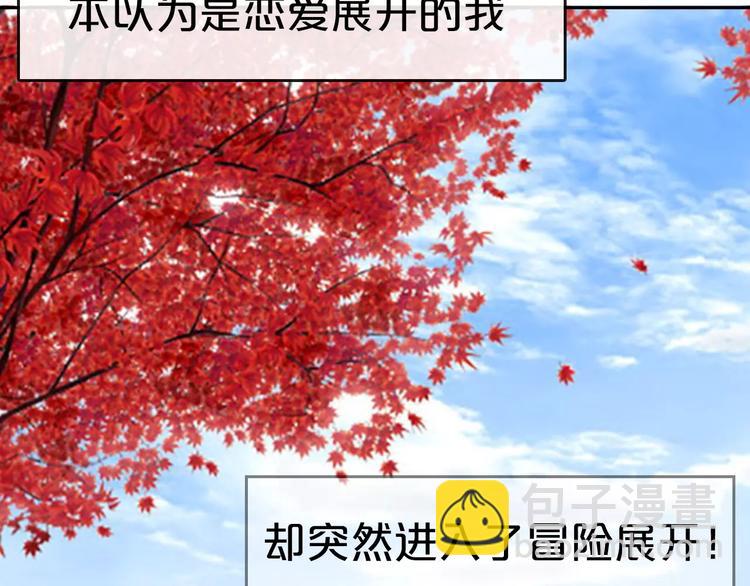 序章 恋爱还是搞基？-第1话