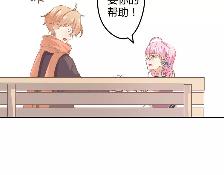 序章 恋爱还是搞基？-第1话