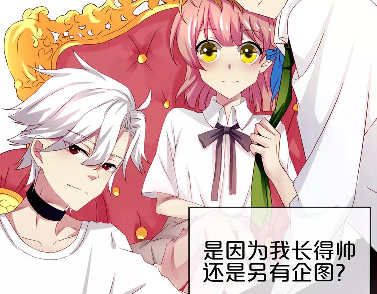 序章 恋爱还是搞基？-第1话