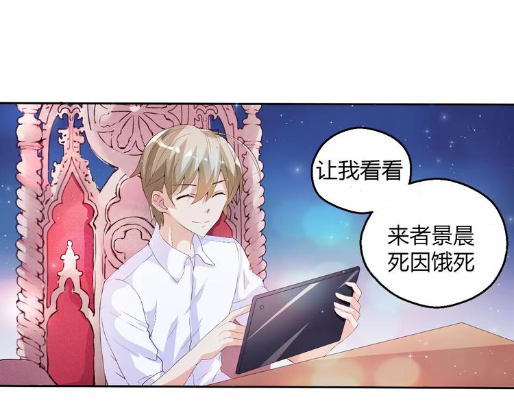 序章 恋爱还是搞基？-第1话