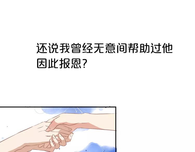 序章 恋爱还是搞基？-第1话