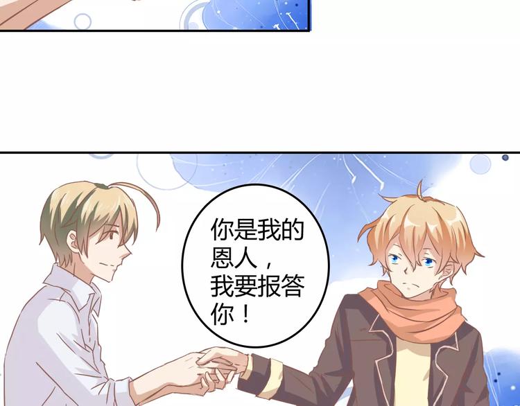 序章 恋爱还是搞基？-第1话