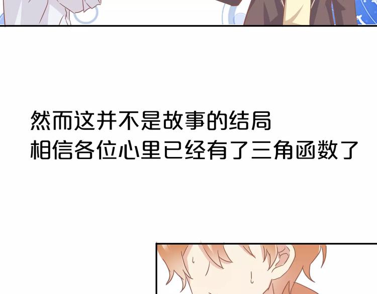 序章 恋爱还是搞基？-第1话