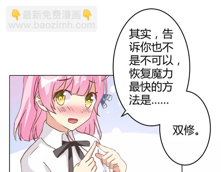 第10话 恢复魔力的方式(1/2)-第11话