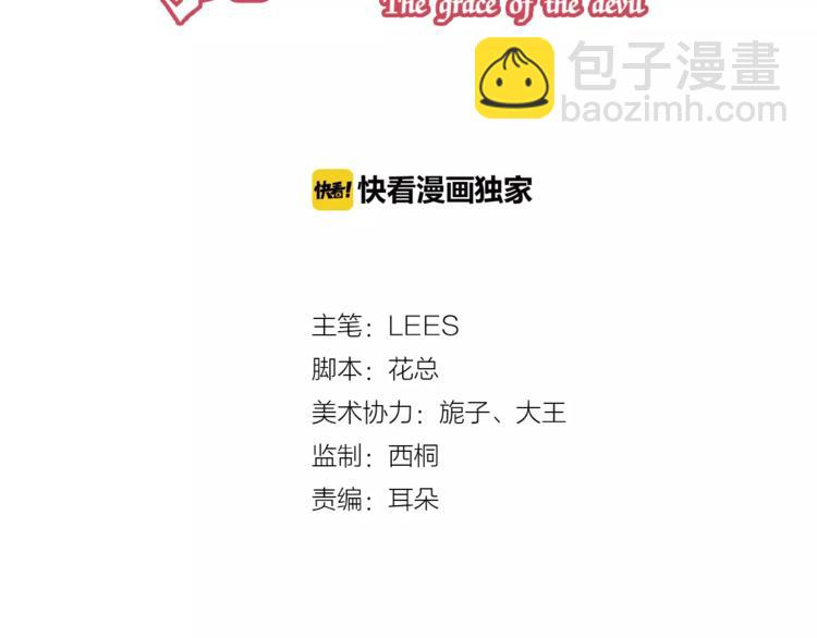 第10话 恢复魔力的方式(1/2)-第11话