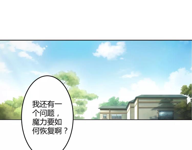 第10话 恢复魔力的方式(1/2)-第11话