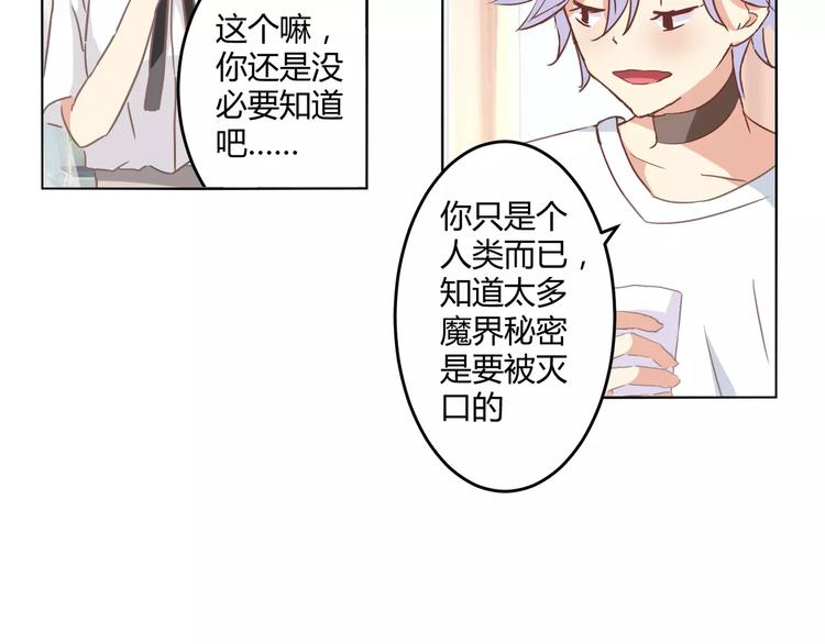 第10话 恢复魔力的方式(1/2)-第11话