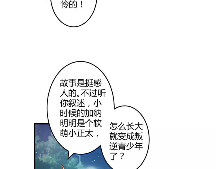 第16话 童年的回忆(1/2)-第17话