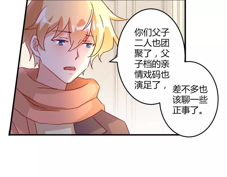 第18话 惹来的&ldquo;麻烦&rdquo;(1/2)-第19话