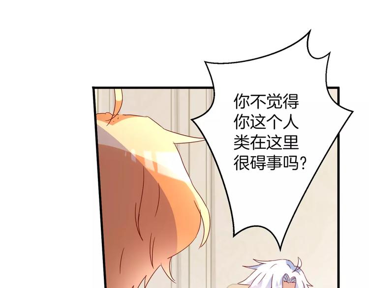 第18话 惹来的&ldquo;麻烦&rdquo;(1/2)-第19话