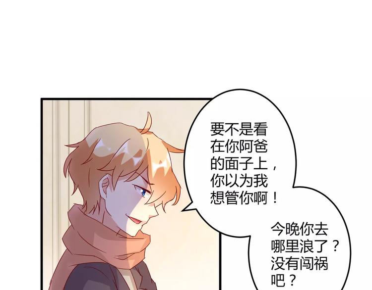 第18话 惹来的&ldquo;麻烦&rdquo;(1/2)-第19话