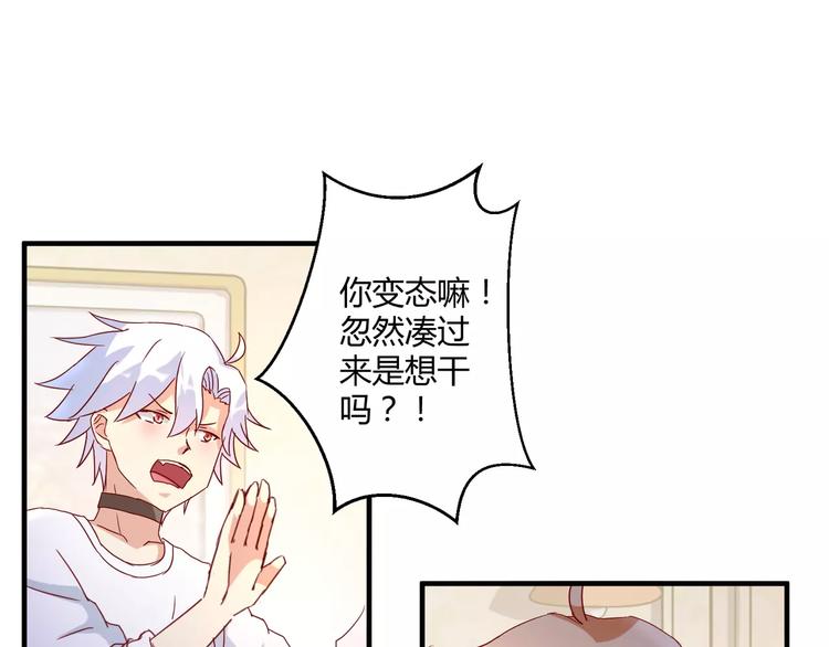 第18话 惹来的&ldquo;麻烦&rdquo;(1/2)-第19话