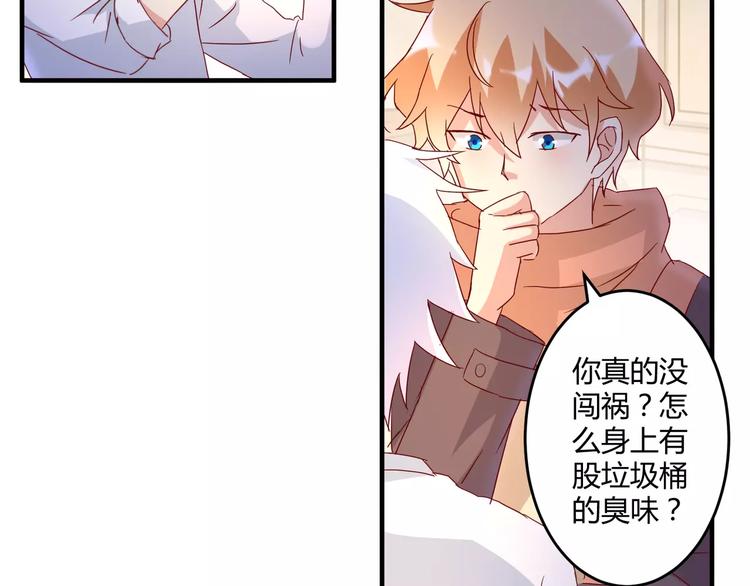 第18话 惹来的&ldquo;麻烦&rdquo;(1/2)-第19话