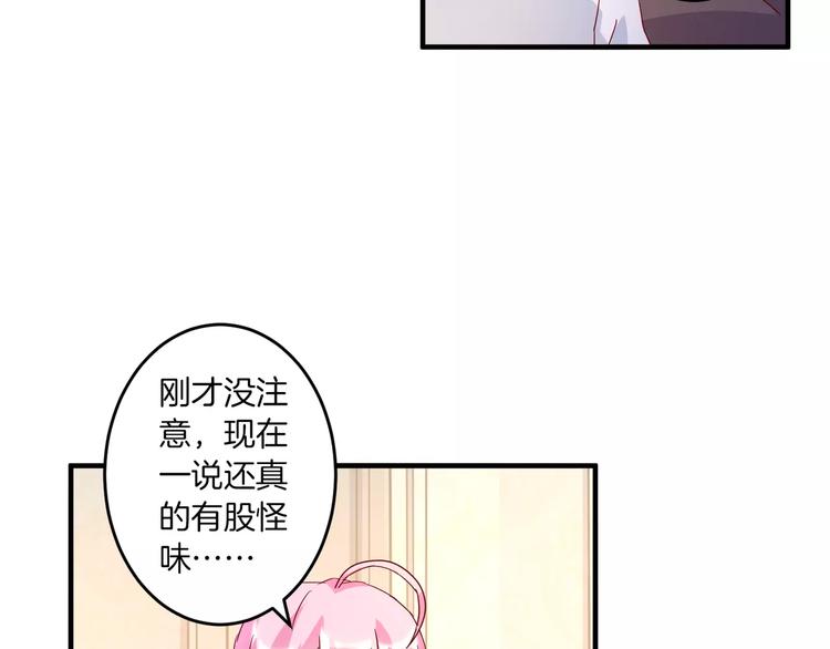 第18话 惹来的&ldquo;麻烦&rdquo;(1/2)-第19话