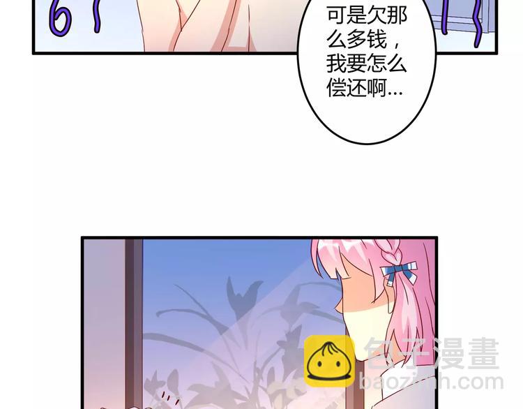 第18话 惹来的&ldquo;麻烦&rdquo;(1/2)-第19话