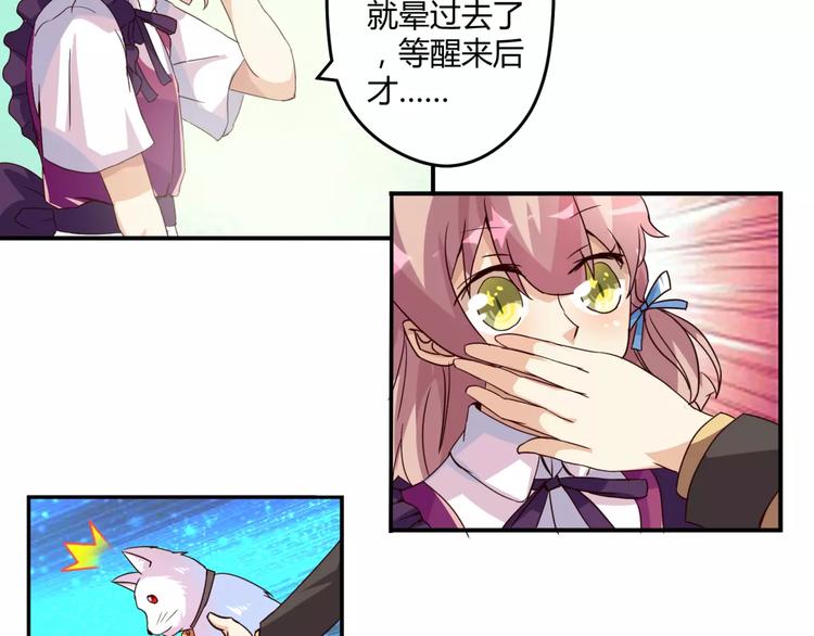 第2话 美少女魔王向我求助？-第3话