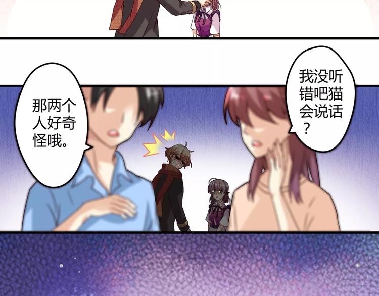 第2话 美少女魔王向我求助？-第3话