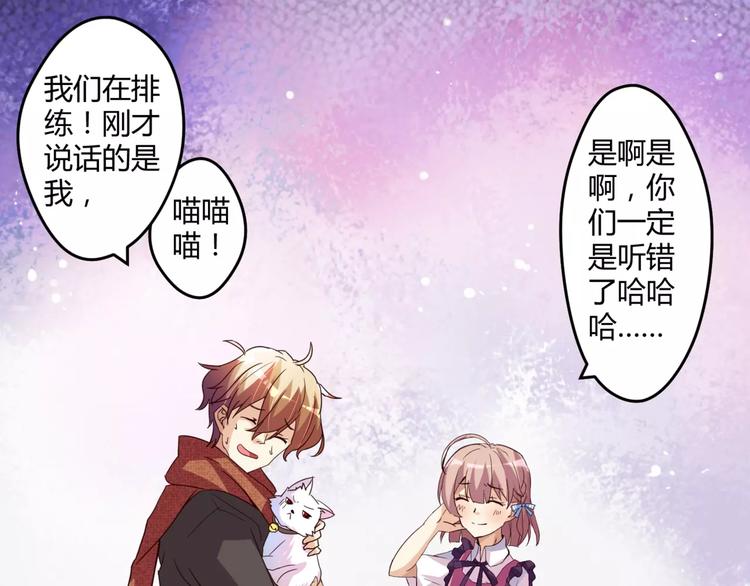 第2话 美少女魔王向我求助？-第3话