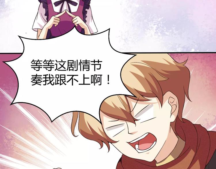 第2话 美少女魔王向我求助？-第3话