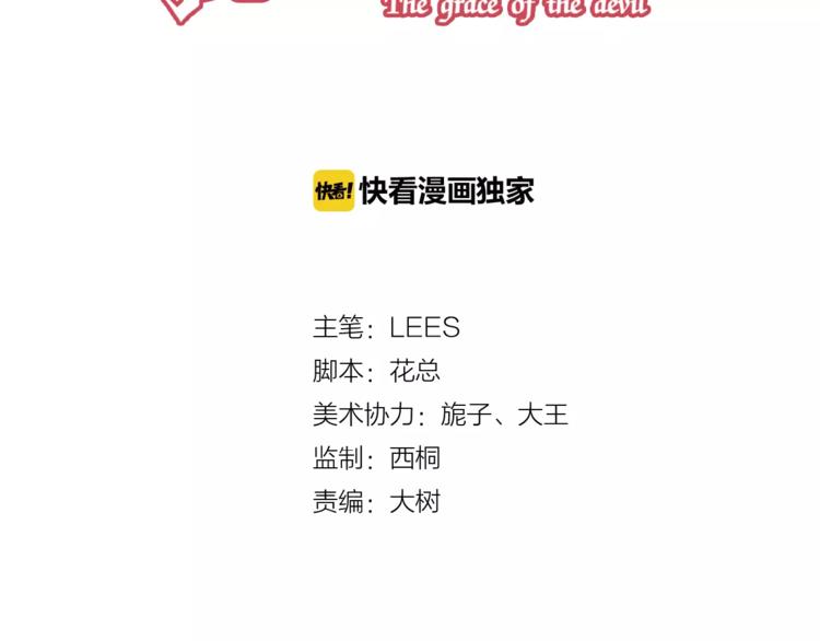 第2话 美少女魔王向我求助？-第3话