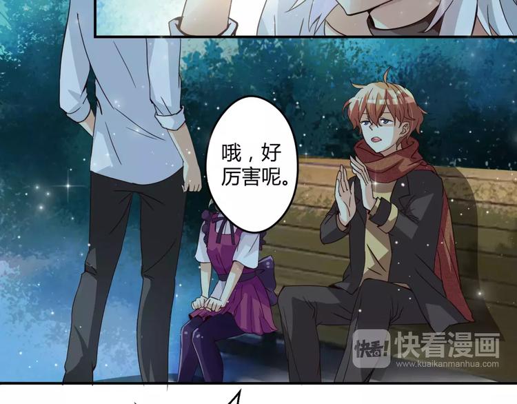 第2话 美少女魔王向我求助？-第3话