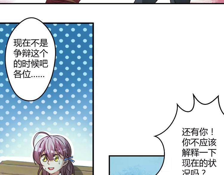 第2话 美少女魔王向我求助？-第3话