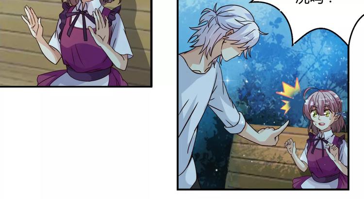 第2话 美少女魔王向我求助？-第3话