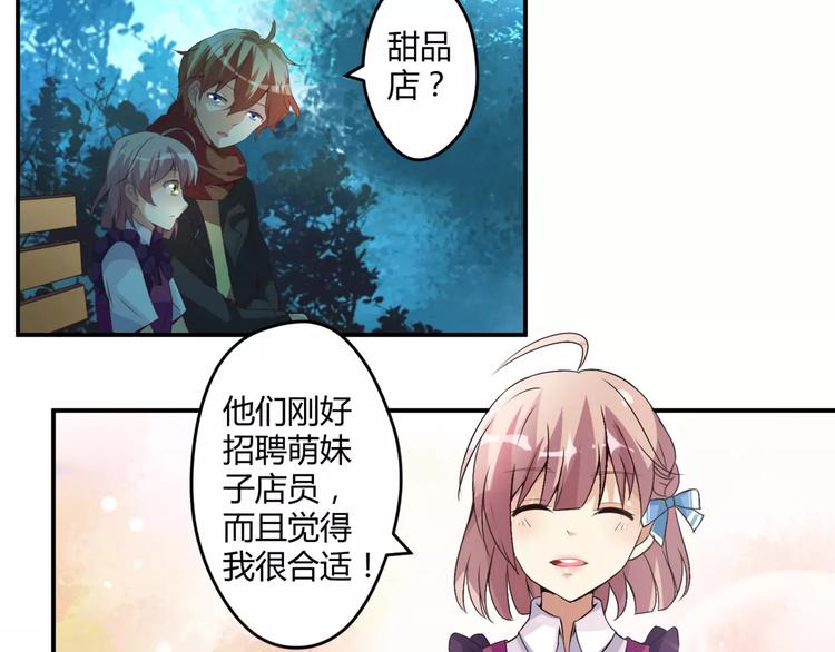 第2话 美少女魔王向我求助？-第3话