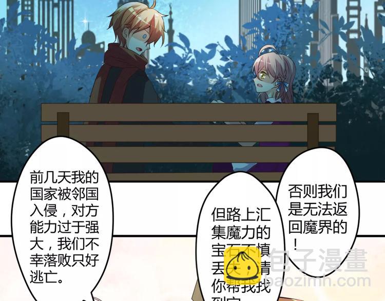 第2话 美少女魔王向我求助？-第3话