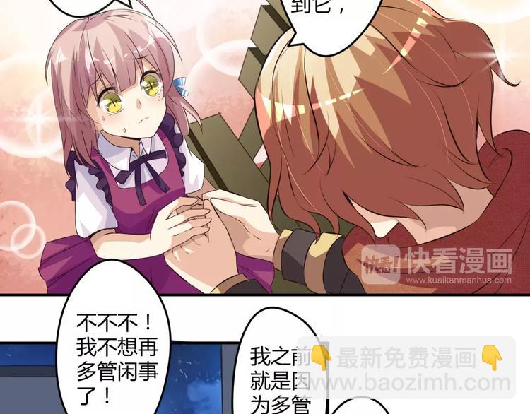 第2话 美少女魔王向我求助？-第3话