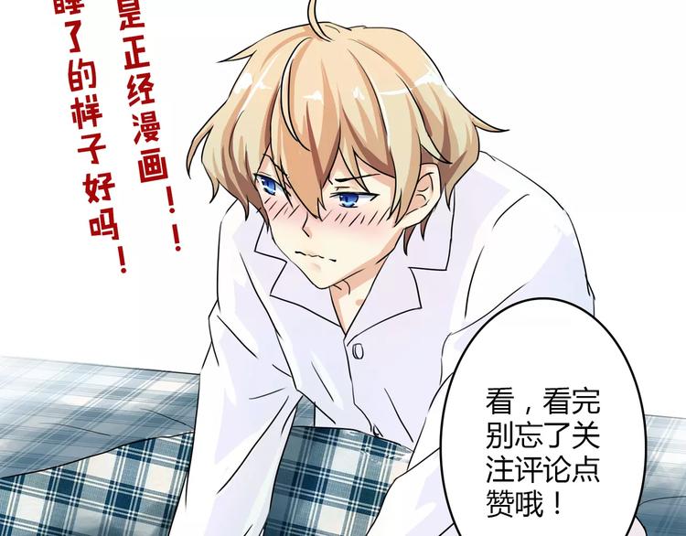 第2话 美少女魔王向我求助？-第3话