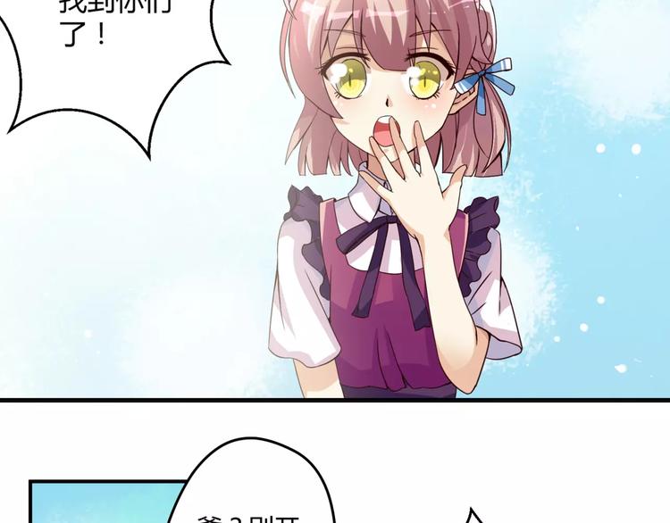 第2话 美少女魔王向我求助？-第3话