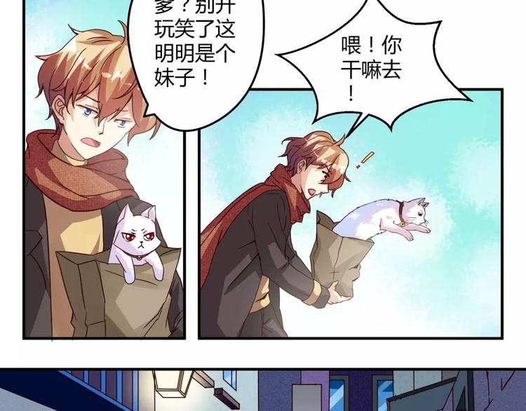 第2话 美少女魔王向我求助？-第3话